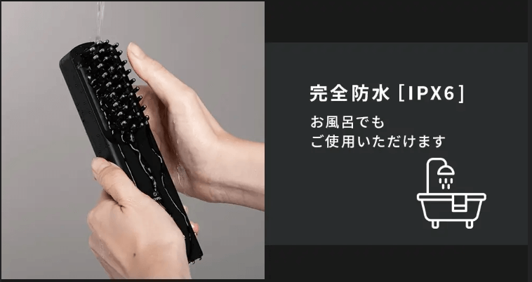 エレキブラシの防水性能