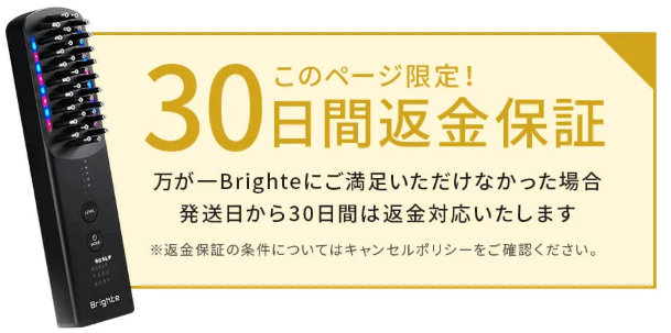 気軽にお試しOK!満足できなければ返品OK!30日間返金保証あり