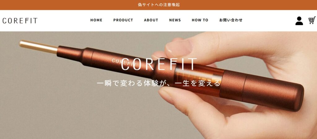 CORE FIT公式オンラインサイト