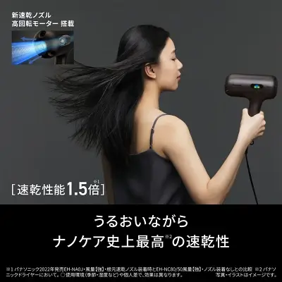 上位モデルEH-NC80の特長