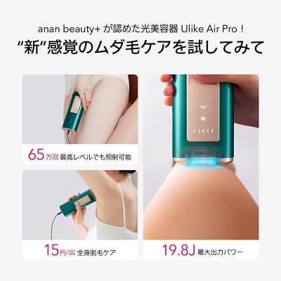 Ulike AirProの特長