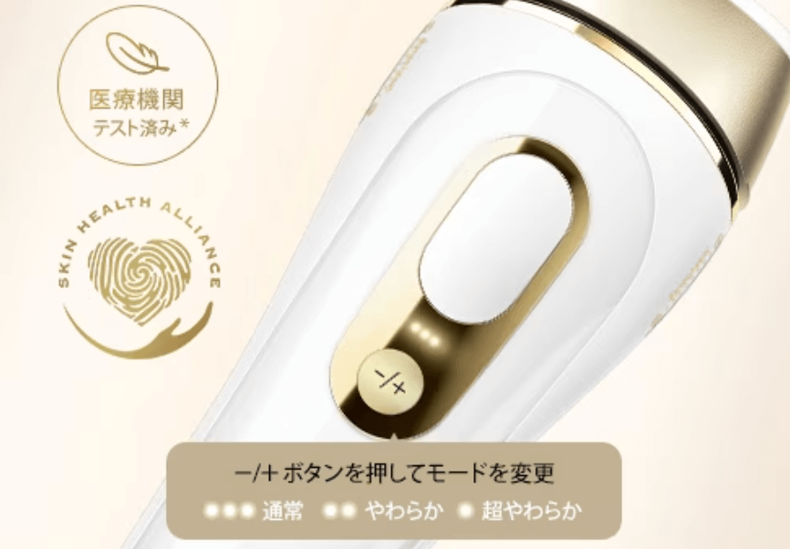 モードを使い分けて肌にやさしくケア