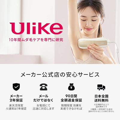 Ulike AirProの特長