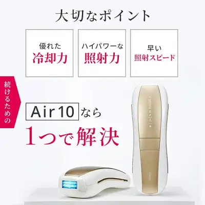 Ulike Air10の特長