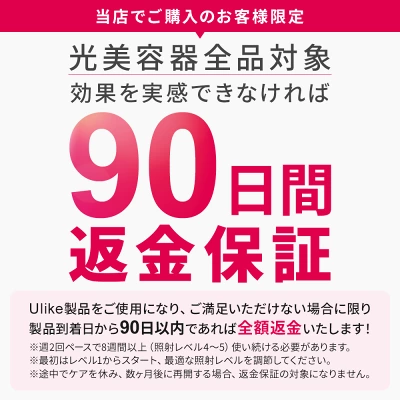Ulike Air3の特長