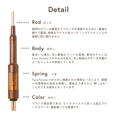 高いフェイスポインターの特長