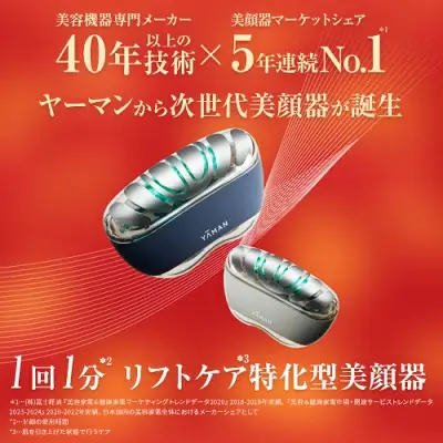 新型リフトロジーSPの特長