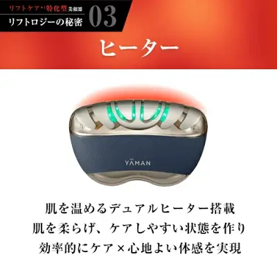 新型リフトロジーSPの特長