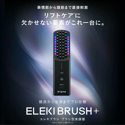 エレキブラシプラスの特長