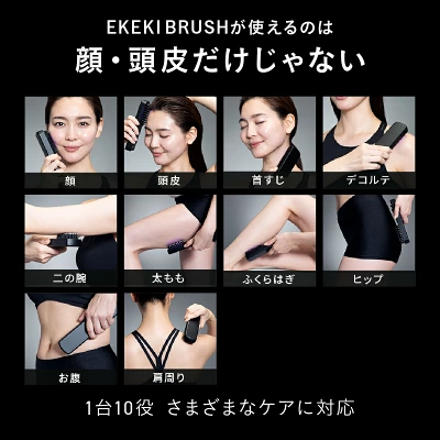 エレキブラシプラスの特長