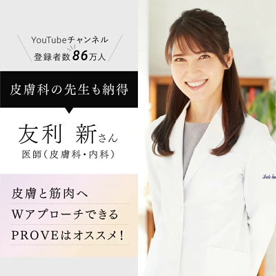 マイトレックスプルーヴの特長