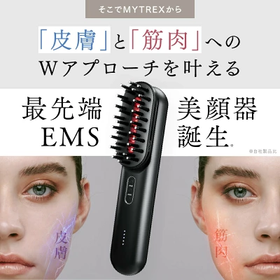 マイトレックスプルーヴの特長