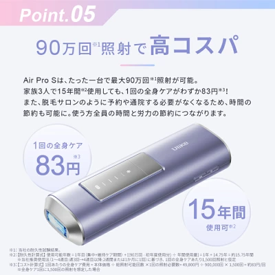 Ulike AirPro Sの特長