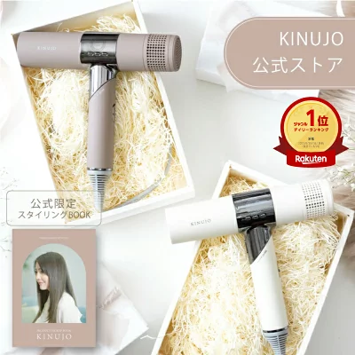 絹女ヘアドライヤー（持ち運びしたい人向け）