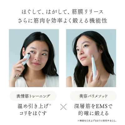 ビューティフェイススティック2.0の特長