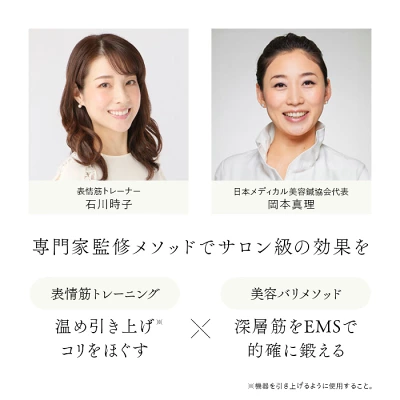 ビューティフェイススティック2.0の特長