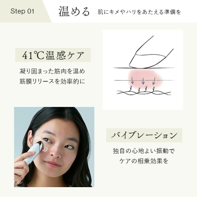 ビューティフェイススティック2.0の特長