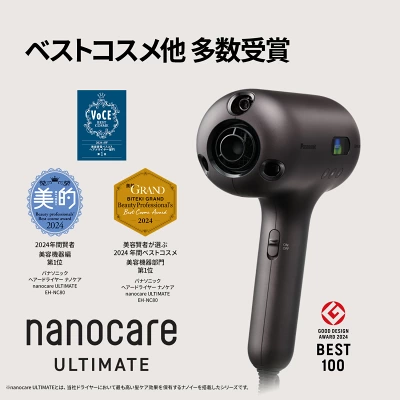 パナソニック ナノケアドライヤー EH-NC80（髪のパサつきや広がりが気になる）