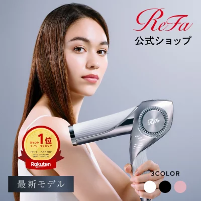 リファ ビューテックドライヤーBX（髪のダメージが気になる人向け）
