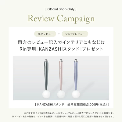 新型ビューティーフェイススティックリンの特長