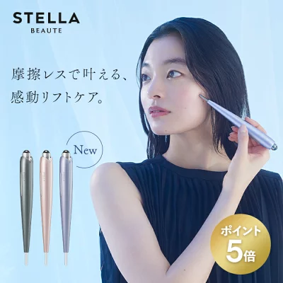 新型ビューティーフェイススティックリンの特長