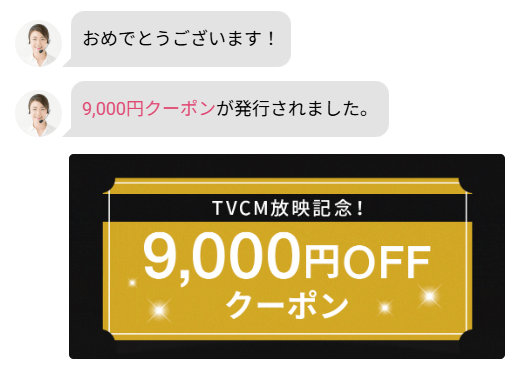 エレキブラシ9,000円オフのクーポン