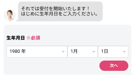 エレキブラシ購入の生年月日の入力画面