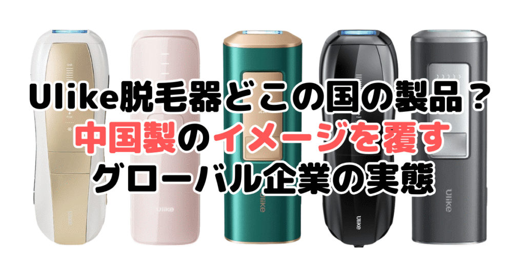Ulike 脱毛器 グリーン Air Pro 71TFbUitx5L._AC_SL1477_480x480