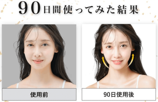 ディマーニ美顔器の効果