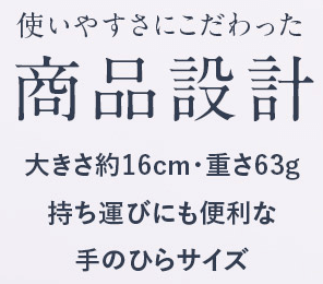 DISM(ディズム)美顔器は軽くてコンパクトで持ち運びしやすい