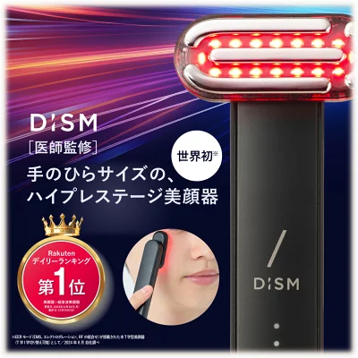 DISM(ディズム)美顔器の特長