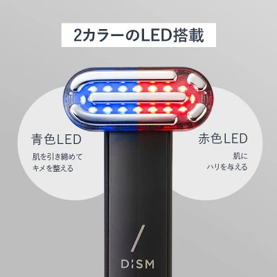 DISM(ディズム)美顔器の特長