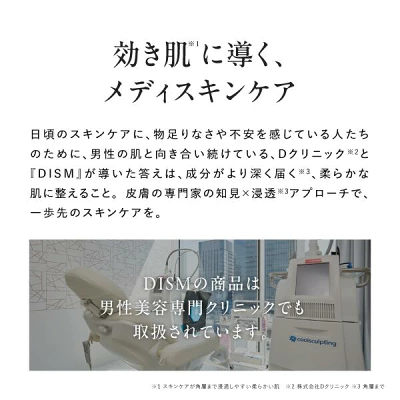 DISM(ディズム)美顔器の特長