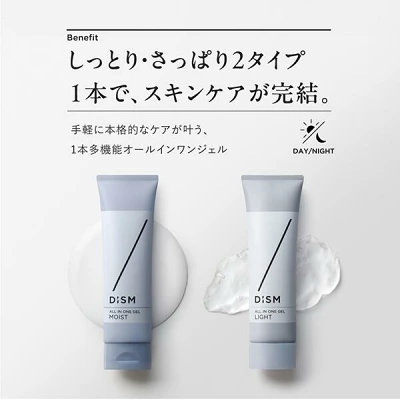 DISM(ディズム)美顔器の専用ジェル