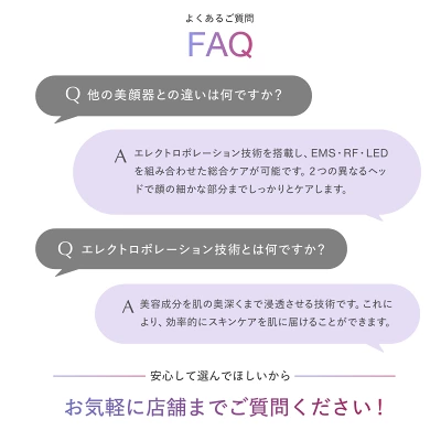 ディマーニ美顔器の特長