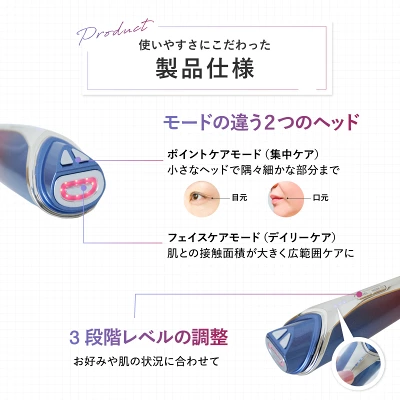 ディマーニ美顔器の特長