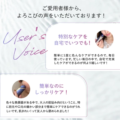 ディマーニ美顔器の特長