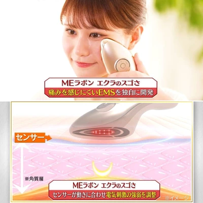 MEラボンエクラのEMS機能