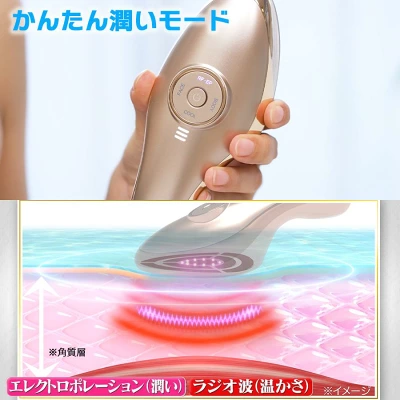 MEラボンエクラRF機能