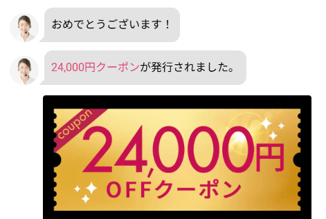 エレキブラシの24000円オフクーポン